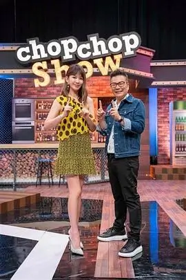 奔跑吧兄弟第10季 综艺 2025 姚译添